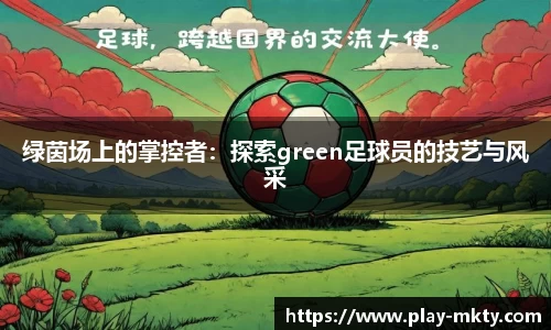 mk体育