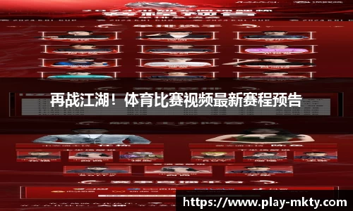 mk体育